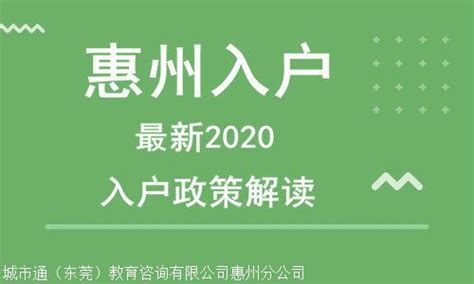 大亚湾入户条件2022新规定 大亚湾落户政策2022 -搜了网