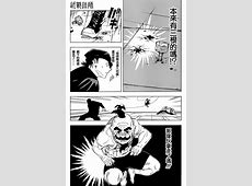 Jujutsu Kaisen Ch. 94 Raw   Mangageez