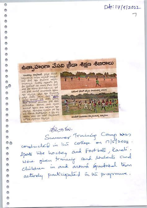 SKP Government Degree College, Guntakal