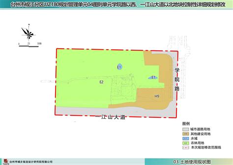 台州市椒江分区JJZ180规划管理单元控制性详细规划05图则单元局部地块规划修改批前公告