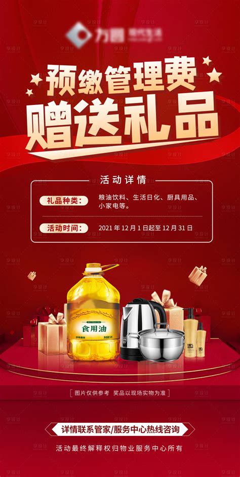 大礼物有什么优惠最新素材