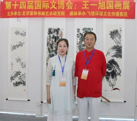 宣和·至臻：王一旭国画展亮相第十四届北京国际文博会_环球文化艺术网