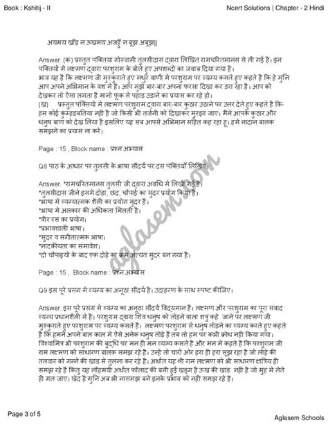 Image result for Class 10 Hindi Chapter 2