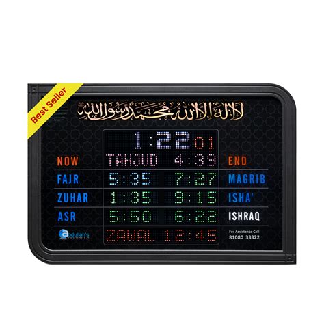 Azan Clock P3-A | Abdullah's – Abdullahs