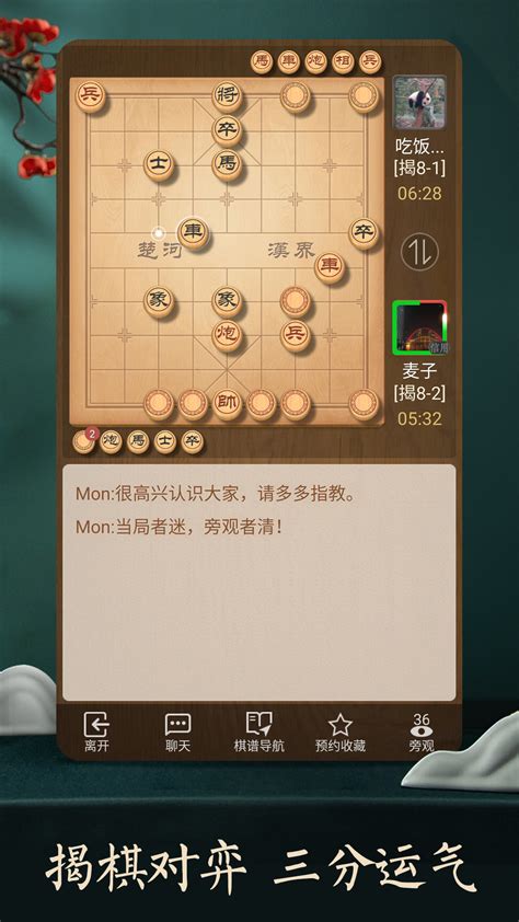 象棋 Ai 的图像结果