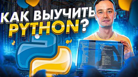 Ресурсы для изучения python (питон для начинающих, веб разработка и ...