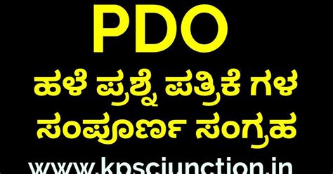 PDO PREVIOUS/OLD QUESTION PAPERS COLLECTION | KPSC JUNCTION