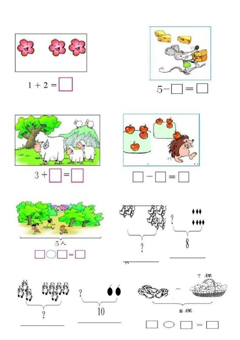 小学数学趣味故事-小学一年级趣味数学故事