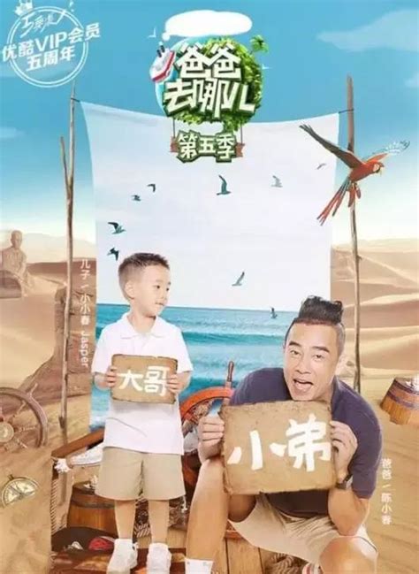 爸爸去哪儿 中国語 勉強法 - ︎12年間フルゆとり 杏彩の中国生活 ︎