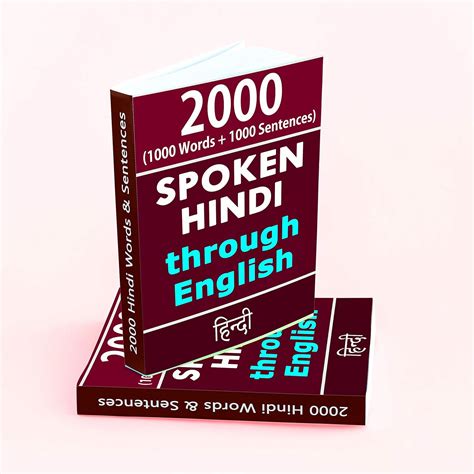 2000 Hindi Words & Sentences - Spoken Hindi through English eBook ...