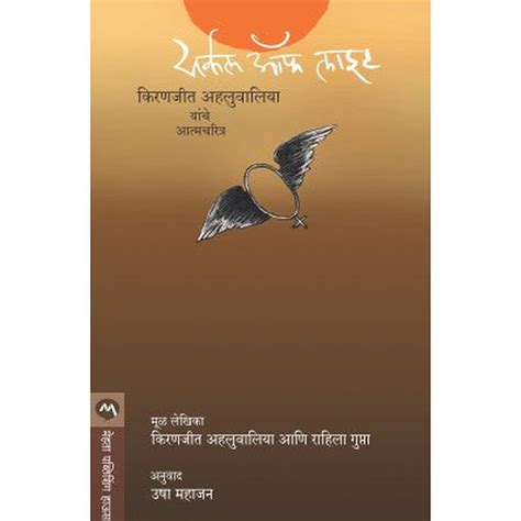 Circle Of Light By Kiranjit Ahluwalia, Rahila Gupta – Rasik Sahitya LLP