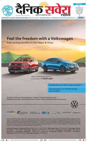 DST Haryana Main, Sat, 10 Aug 24