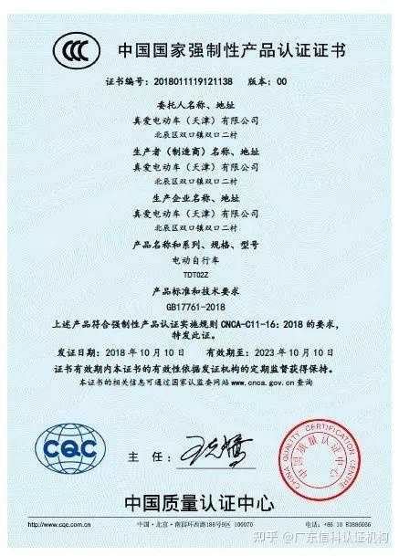 CCC认证，CE认证，3C认证，UL认证，rohs认证