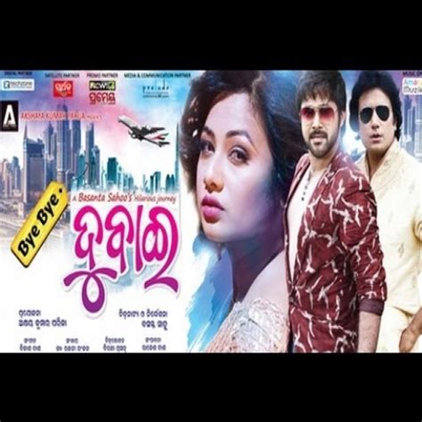 Baji Lani 12 20 Bye Bye Dubai Manas Pritam, Pami Mp3 Song Download ...