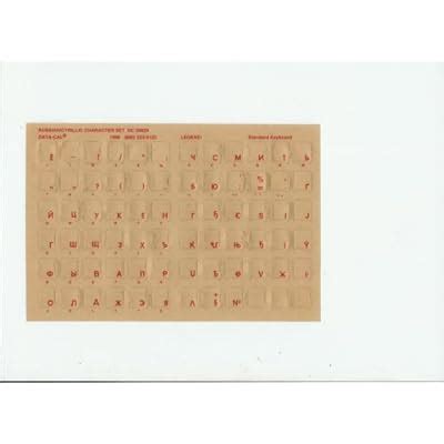 Buy Russian, Cyrillic Keyboard Overlay, Stickers, Labels. Red ...
