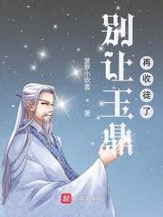 《每天一点玉文化》 《礼记·玉藻》云“古之君子必佩玉”，因为“君子于玉比德焉”(孔子)，又说“君子无故，玉不去身”。《诗经》里也有“言念君子 ...