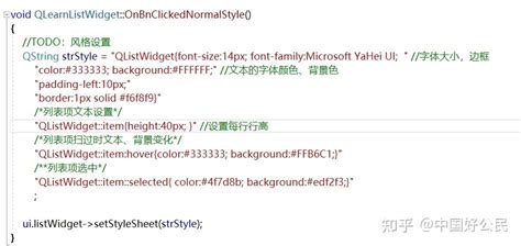 Python PyQt5 Listwidget 的图像结果