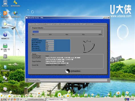 如何用u盘装系统？用U大侠U盘启动制作盘安装Win7系统教程(6) - 系统之家