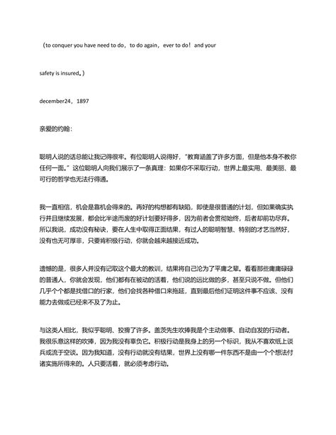 38 letters Rockefeller left to his son.docx