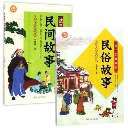 给孩子的中国民间故事书单-小花生