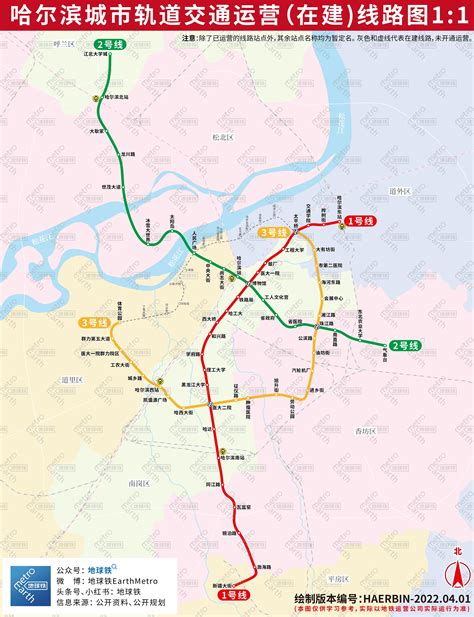 哈尔滨地铁线路图最新版_哈尔滨地铁线路图高清下载_西西下载