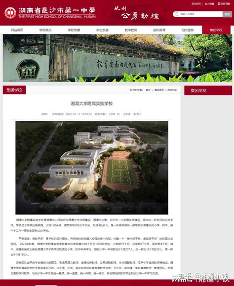 校友会2018湖南省大学一流专业排行榜-高考直通车