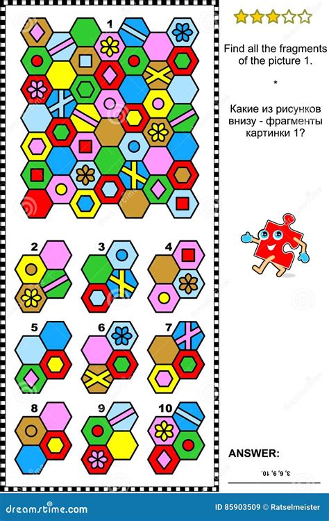 Image result for Visual Pattern Riddle