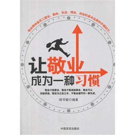 Become a Dedicated Employee : Zheng Shu Min: Amazon.in: Books