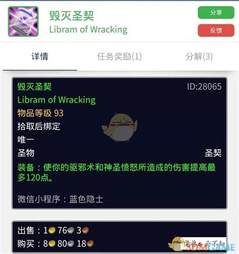 魔兽世界tbc圣骑士审判宏怎么设置_wowtbc怀旧服审判宏命令设置_3DM网游