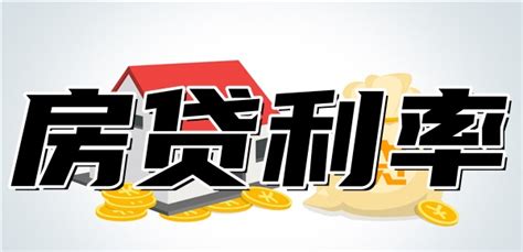 首套房利率是多少2024？2024年首套房贷利率进入“3时代” - 希财网