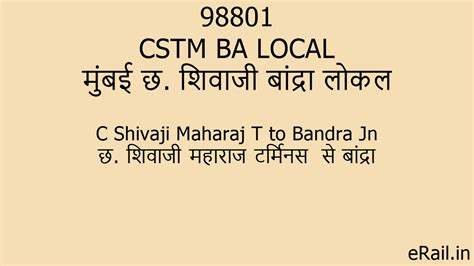 98801 CSTM BA LOCAL Train Route