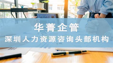 东莞首个人力资源服务机构行业协会成立