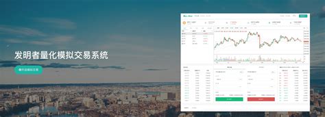 发明者量化数字货币模拟交易所WexApp全新上线 - FMZ