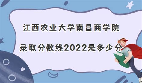 南昌大学2021年江西省投档分数线一览表- 本地宝