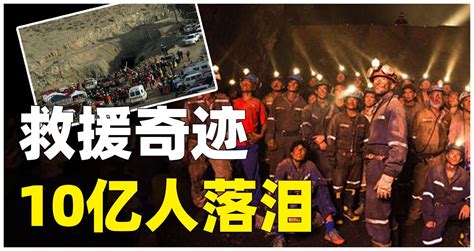 从青海煤矿冒顶事故说起，历史上最致命的十大矿难，中国上榜2个_爆炸_死亡_库里埃雷斯
