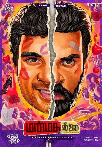 Saba Nayagan Movie (2023) | Release Date, Cast, Trailer, Songs ...