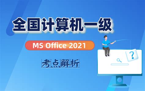 江苏2020年9月计算机二级考试成绩查询入口通知