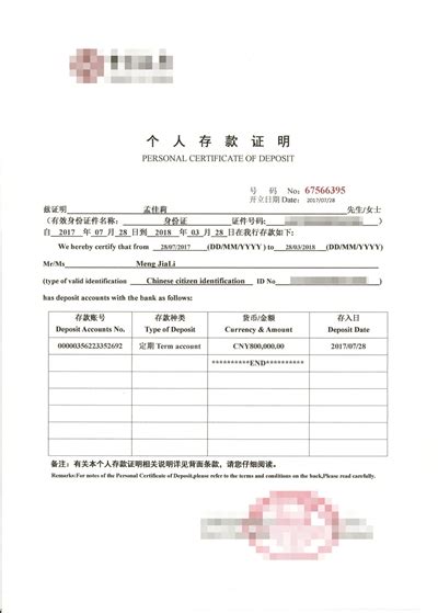 银行个人存款证明书 图片模板素材免费下载,图片编号4684438_搜图中国,soutu123.cn