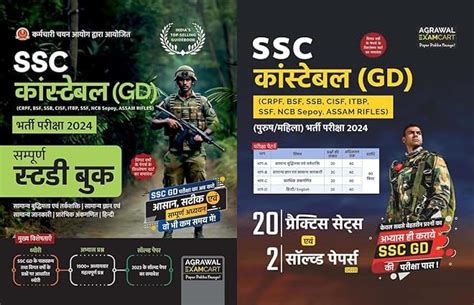 Buy Examcart SSC Constable GD Complete Guidebook &Practice Sets Book ...
