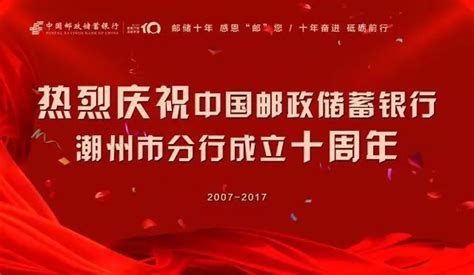 中国邮政储蓄银行logo字体PNG图片素材下载_logoPNG_熊猫办公