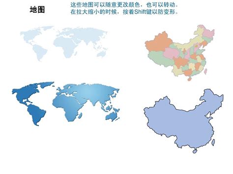 中国地图拼图.ppt_爱链客