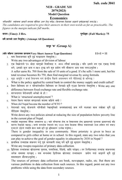 Class 12 Social Modle Question Neb 的图像结果