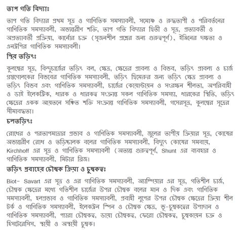 Image result for HSC Assignment Physics 2nd