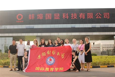 国际教育学院留学生走进蚌埠高新科技产业园 感受中国制造魅力 体验中国发展速度