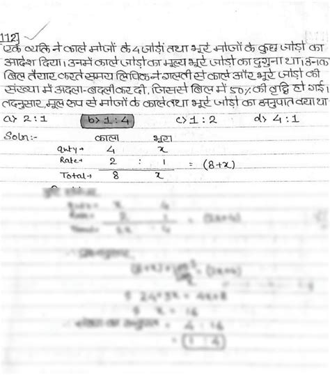 SOLUTION: Yunnan realdata handwritten hindi tables 0171 - Studypool