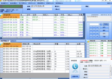 如何实现固话的电话管理及来电客户提醒_史努比_新浪博客