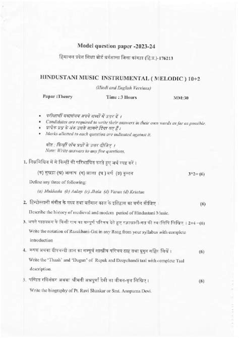 Class 12th Music MCQ Questions 的图像结果