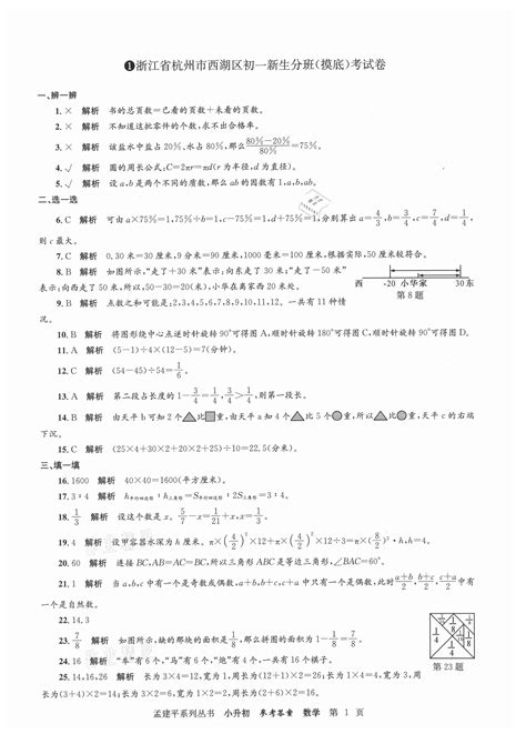 2023年河北唐山中考数学试题及答案(图片版)