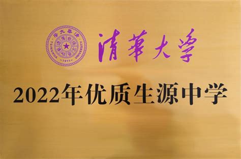 泰山学院与凤城高级中学举行优秀生源基地签约挂牌仪式