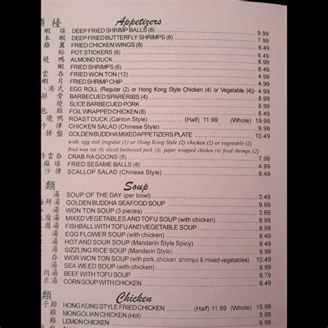 Golden Buddah Chinese Restaurant - San Jose, CA